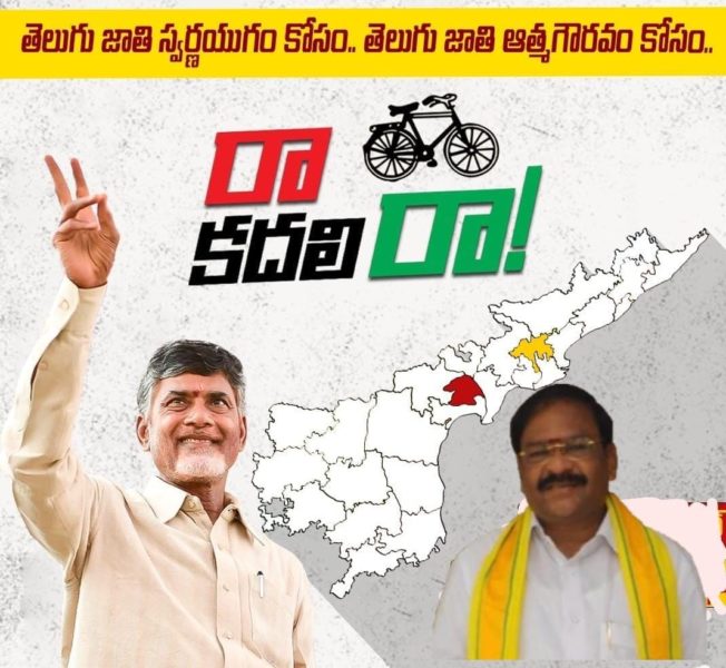 Atukuri Nageswara Rao (43)