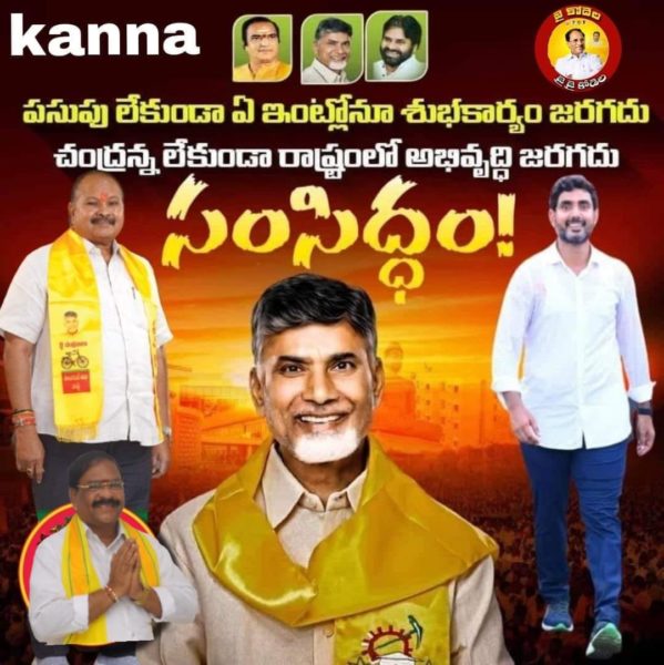 Atukuri Nageswara Rao (49)