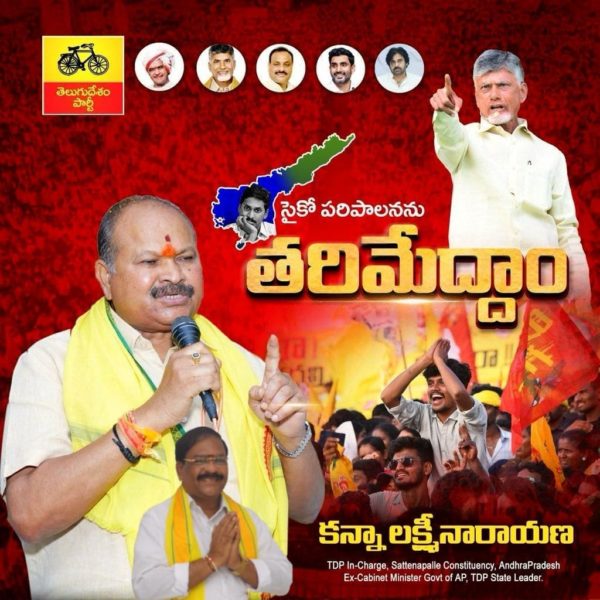 Atukuri Nageswara Rao (53)