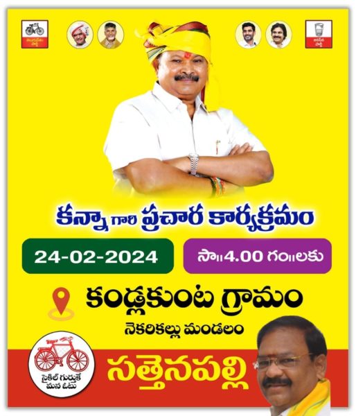 Atukuri Nageswara Rao (67)