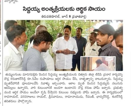 Dodla Karunakar Reddy (1)