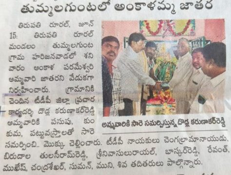 Dodla Karunakar Reddy (11)