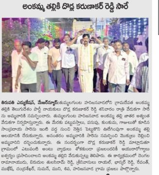 Dodla Karunakar Reddy (12)