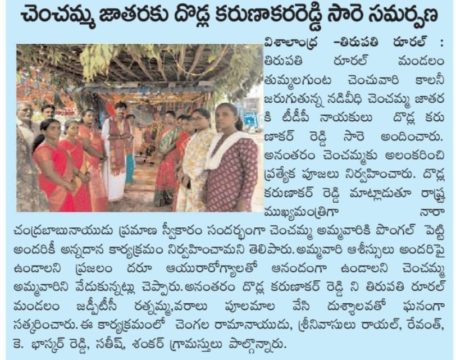 Dodla Karunakar Reddy (16)