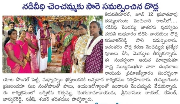 Dodla Karunakar Reddy (17)