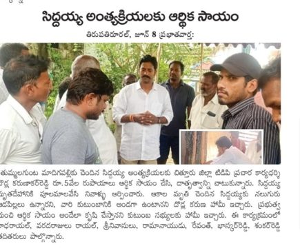 Dodla Karunakar Reddy (18)