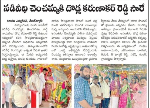 Dodla Karunakar Reddy (19)