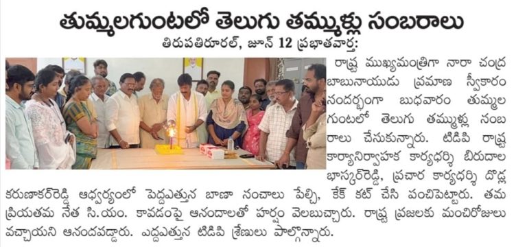 Dodla Karunakar Reddy (20)