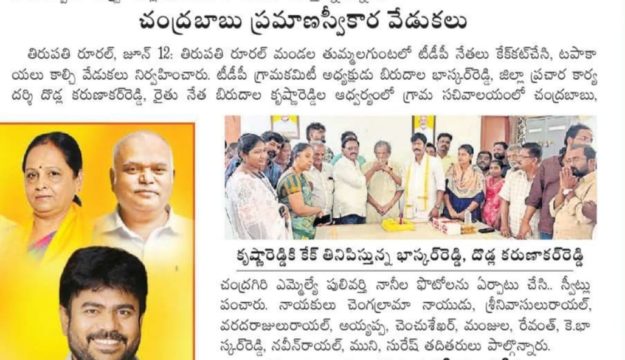 Dodla Karunakar Reddy (21)