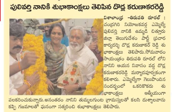 Dodla Karunakar Reddy (29)