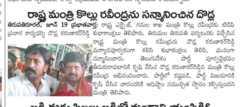 Dodla Karunakar Reddy (82)