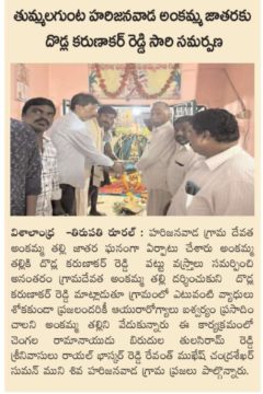 Dodla Karunakar Reddy (9)