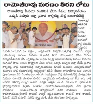 Dodla Karunakar Reddy (95)