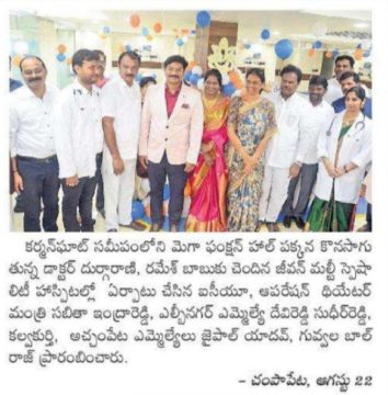 Dr Bommineni Durga Rani (2)