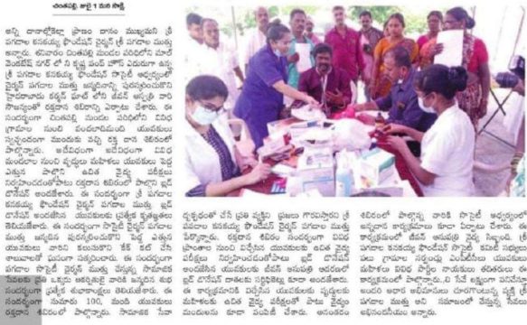 Dr Bommineni Durga Rani (4)