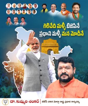 Dr. Kummari Shankar (10)