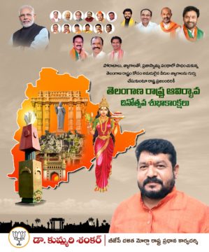 Dr. Kummari Shankar (8)