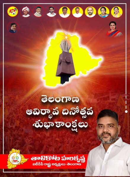 Erravelli Ravinder (1)