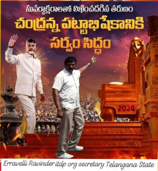 Erravelli Ravinder (2)