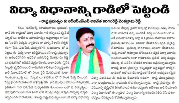 Iragamreddy Venkatrami Reddy