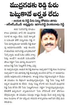 Iragamreddy Venkatrami Reddy (IVR ) (1)