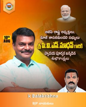 Kila Bala Krishna (1)