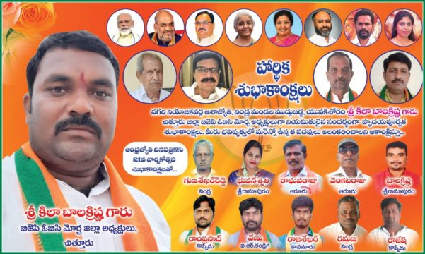 Kila Bala Krishna (105)