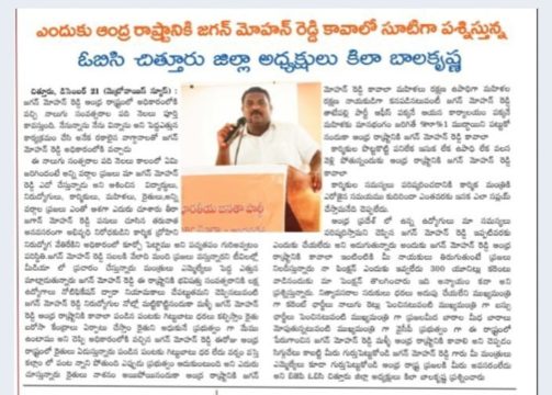 Kila Bala Krishna (112)