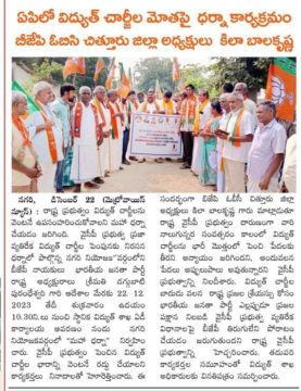 Kila Bala Krishna (113)