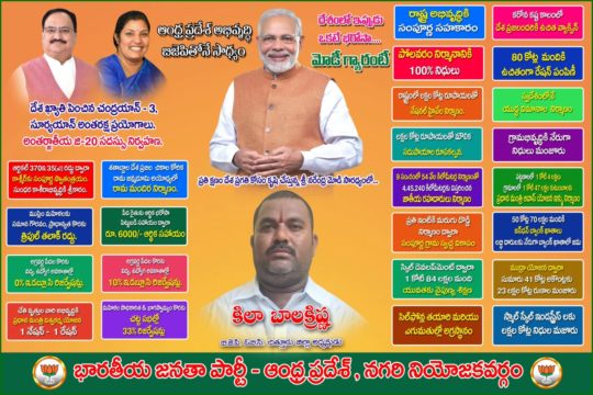 Kila Bala Krishna (136)