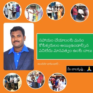 Kila Bala Krishna (141)