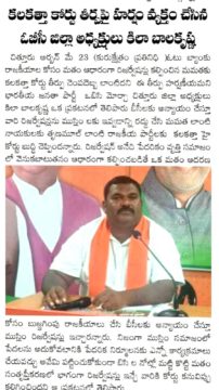 Kila Bala Krishna (86)