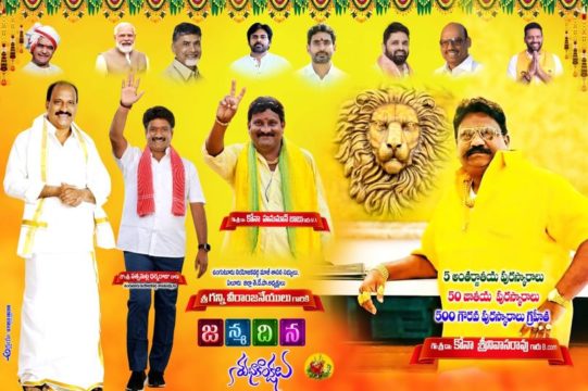 Kona Srinivas Rao (1)