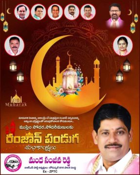 MMr. Manda Sanjeeva Reddy (11)