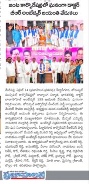 MMr. Manda Sanjeeva Reddy (13)