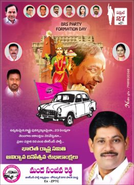 MMr. Manda Sanjeeva Reddy (14)