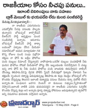 MMr. Manda Sanjeeva Reddy (19)