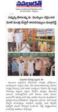 MMr. Manda Sanjeeva Reddy (9)