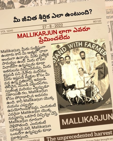 Meesala Mallikarjun (3)