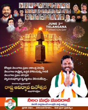 Neelam Madhu Mudhiraj (10)