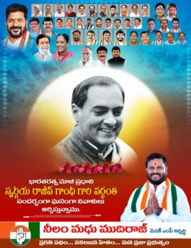 Neelam Madhu Mudhiraj (12)