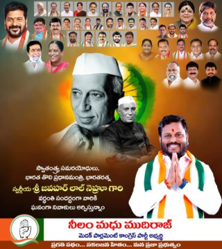 Neelam Madhu Mudhiraj (14)