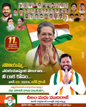 Neelam Madhu Mudhiraj (18)