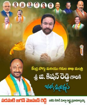 Padamati Jagan Mohan Reddy