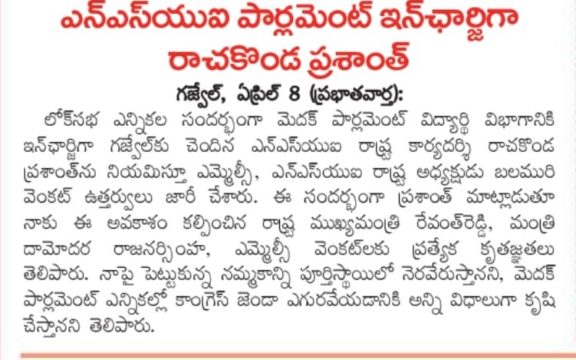 Prashanth Rachakonda (10)