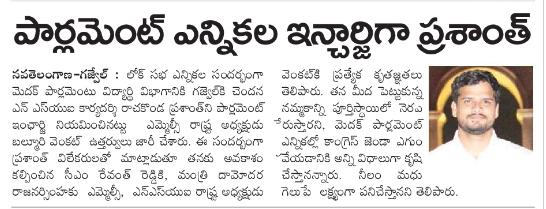 Prashanth Rachakonda (29)