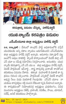 Prashanth Rachakonda (45)