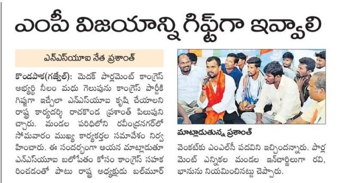 Prashanth Rachakonda (48)