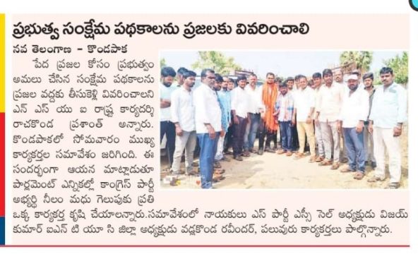 Prashanth Rachakonda (50)