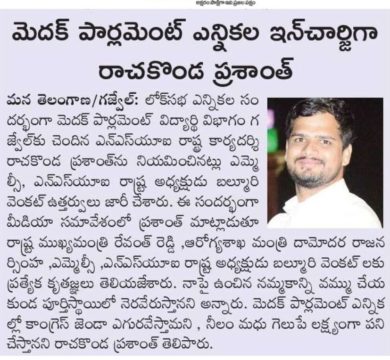 Prashanth Rachakonda (9)